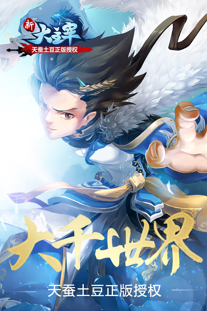 新大主宰游戲5