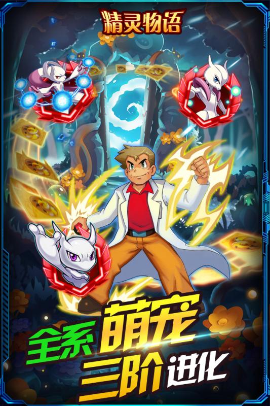 精靈物語游戲2