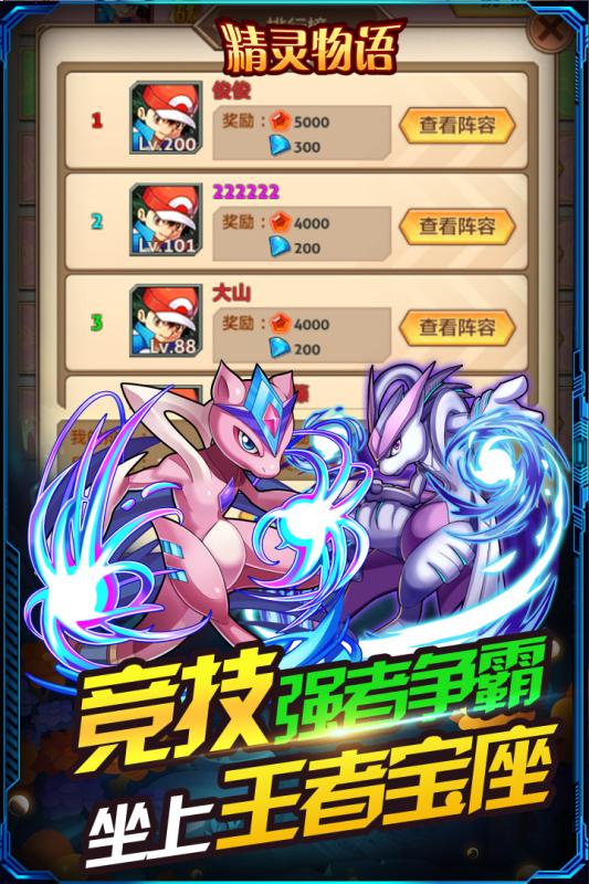 精靈物語游戲1
