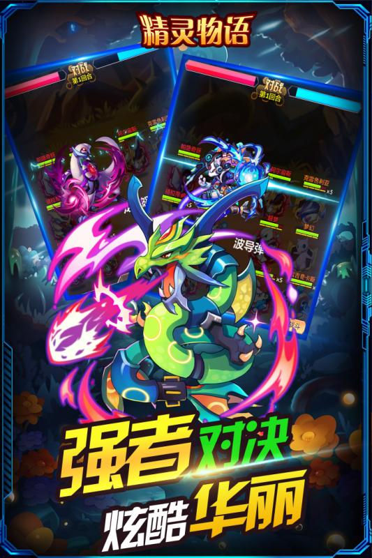 精靈物語游戲3