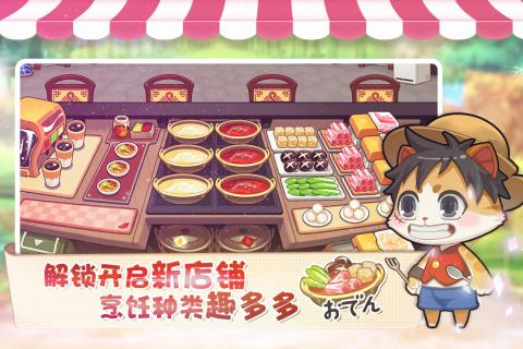 開心美食城正式版3
