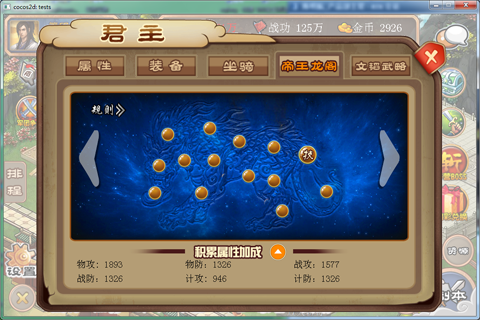 軒轅名將傳游戲3