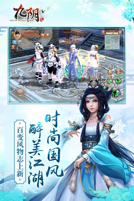 九陰安卓版2