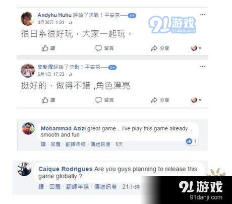 《決戰(zhàn)！平安京》收獲海外玩家海量好評(píng) 口碑榜單取得雙贏