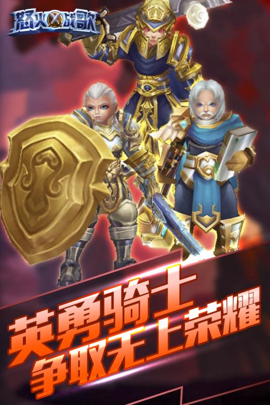 怒火戰(zhàn)歌安卓版4