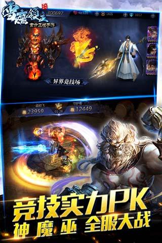 雪鷹領(lǐng)主安卓2