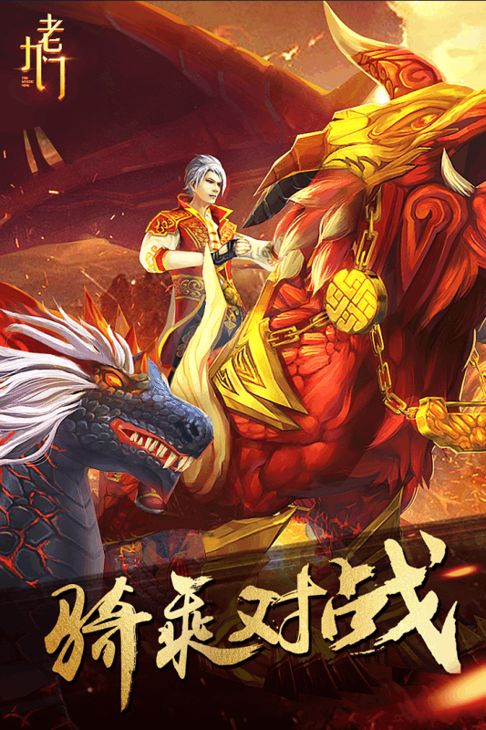 老九門手游1