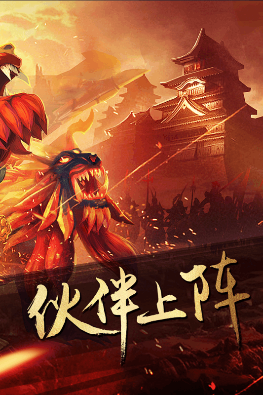 老九門手游2