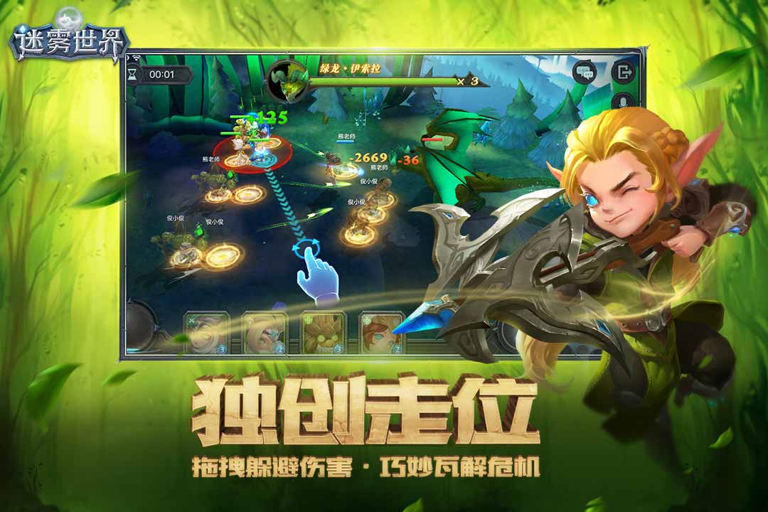 迷霧世界手游2