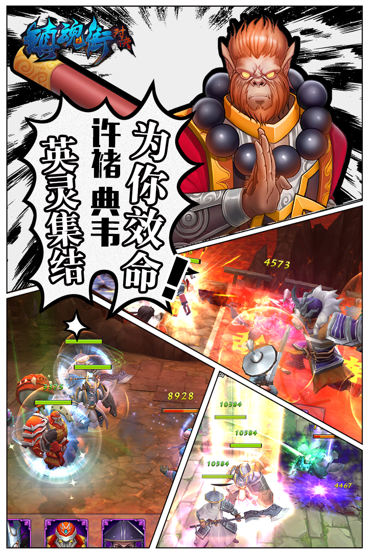 鎮(zhèn)魂街：對決正式版4