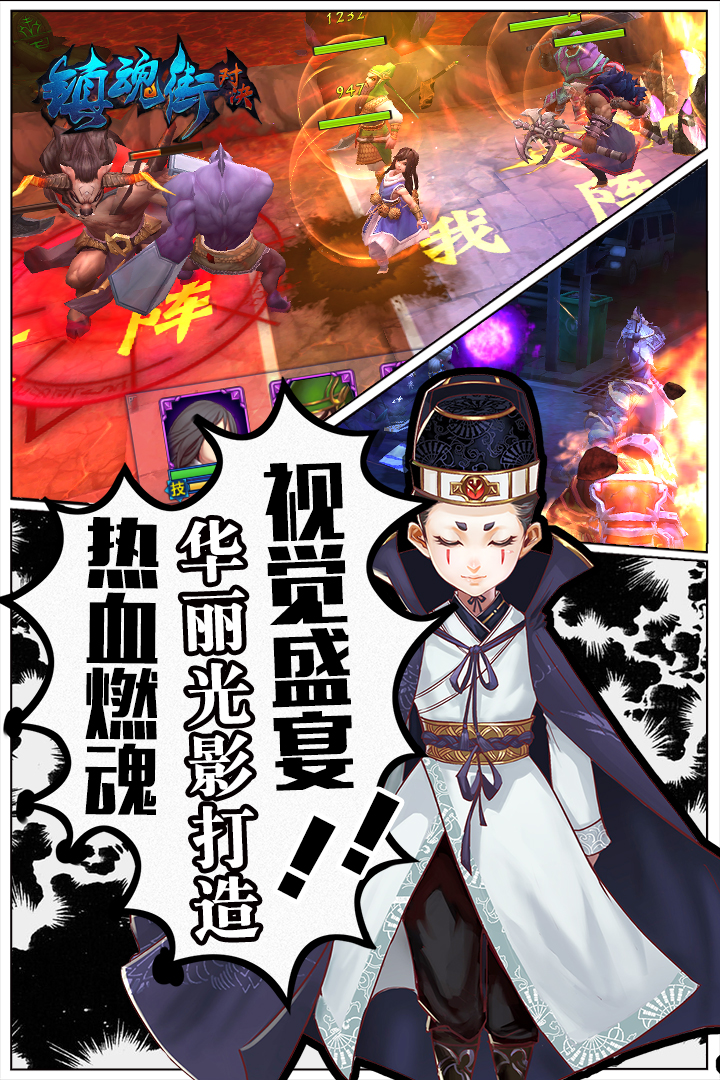 鎮(zhèn)魂街：對決正式版5