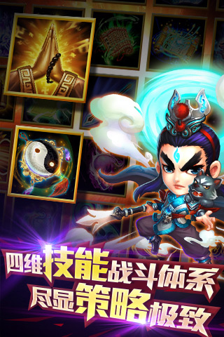 迷你西游游戲2