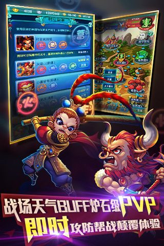 迷你西游游戲4