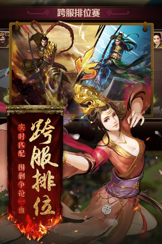 胡萊三國2手游安卓版3