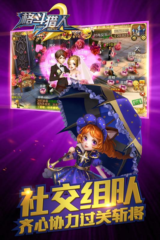 格斗獵人2安卓4