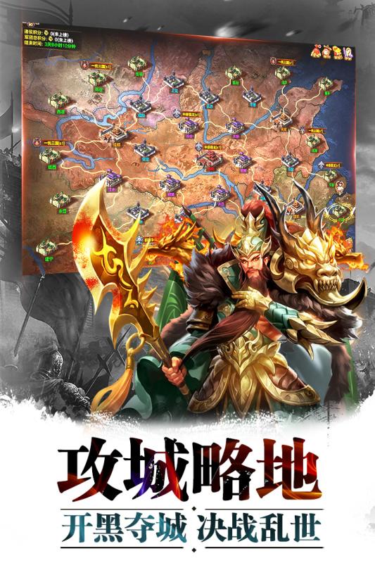 超神名將傳游戲3