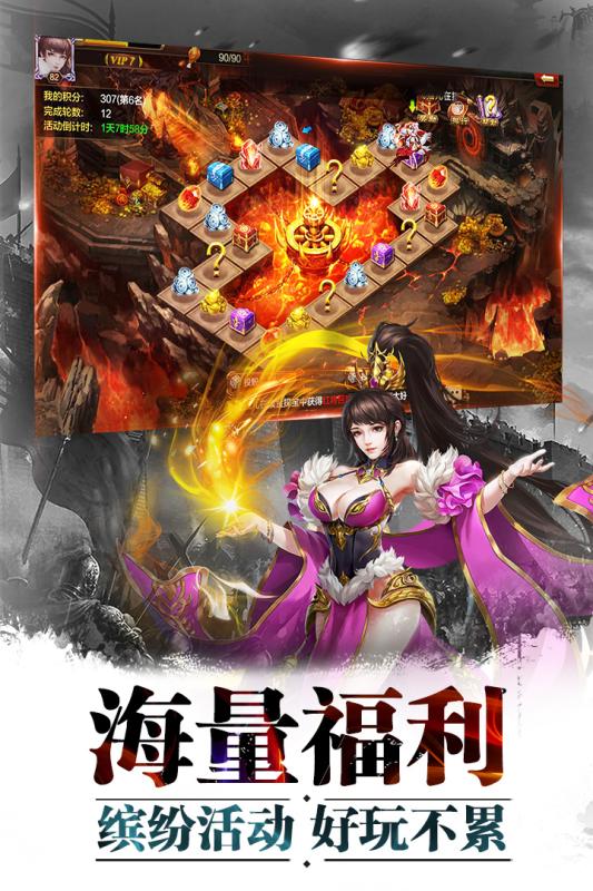 超神名將傳游戲2