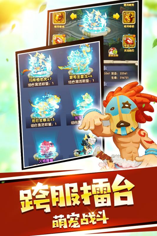 寵物起源最新1