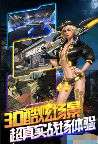 孤膽槍手之黎明前夕3