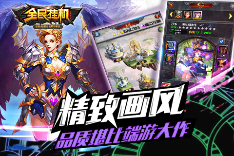 皇家騎士團(tuán)游戲2