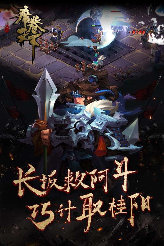 席卷天下2