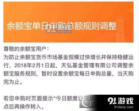 余额宝自动转入功能恢复了吗 到底是怎么回事