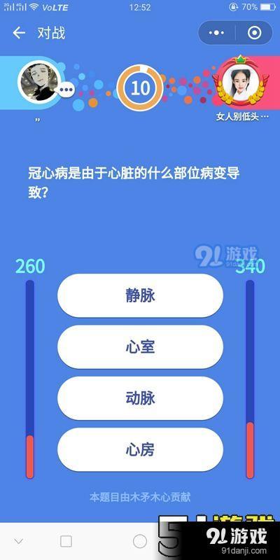 微信頭腦王者第323題答案是什么 頭腦王者答案大全