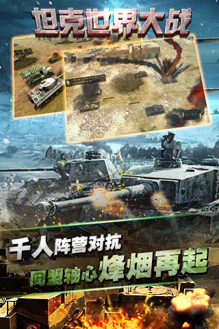 馬上踢足球2