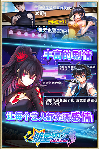 明星夢(mèng)工廠游戲3