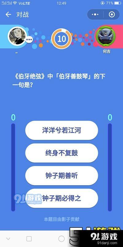 微信頭腦王者第322題答案是什么 頭腦王者答案大全
