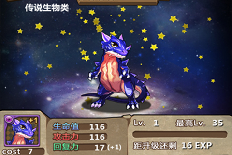 魔王日記手游3
