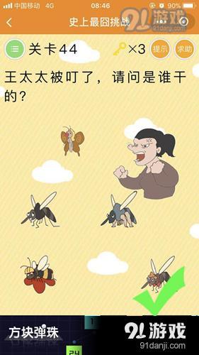 微信史上最囧挑戰(zhàn)第44關(guān)怎么過 微信史上最囧挑戰(zhàn)第44關(guān)過關(guān)攻略