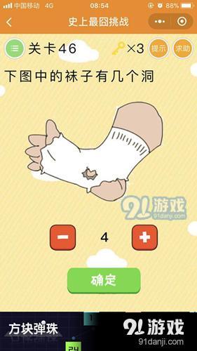 微信史上最囧挑戰(zhàn)第46關(guān)怎么過(guò) 微信史上最囧挑戰(zhàn)第46關(guān)過(guò)關(guān)攻略