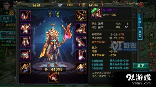 QQ華夏手游火法選什么裝備好？火法裝備選擇詳解圖片4