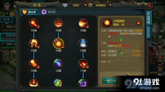 QQ華夏手游火法選什么裝備好？火法裝備選擇詳解圖片3