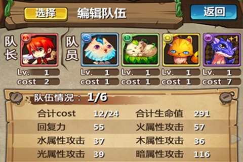 魔王日記游戲1