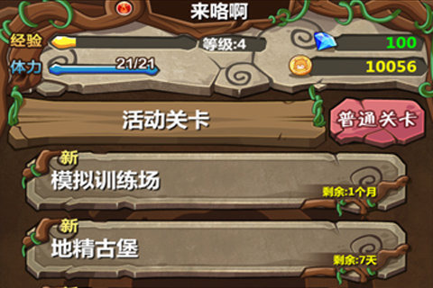 魔王日記游戲2