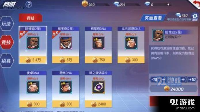 拳皇命運攻略大全 新手攻略玩法技巧匯總詳解[多圖]圖片9