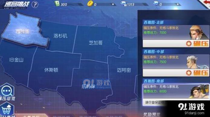 拳皇命運攻略大全 新手攻略玩法技巧匯總詳解[多圖]圖片5