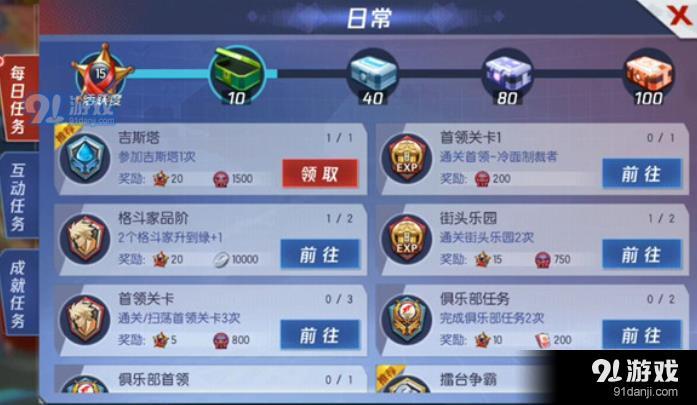 拳皇命運手游怎么升級？新手快速升級攻略技巧[多圖]圖片4