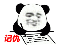熊猫头日记表情包