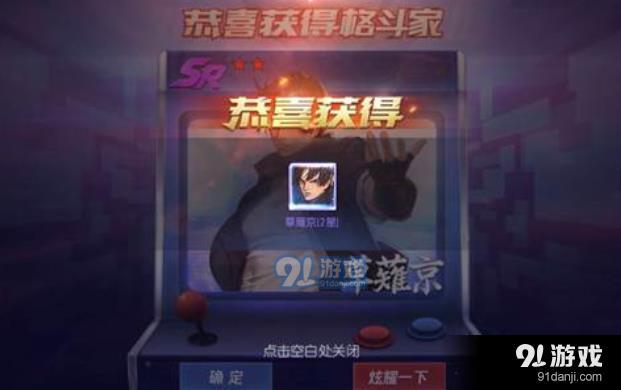 拳皇命運手游新手怎么玩？超越同期玩家快速發(fā)育匯總攻略圖片1