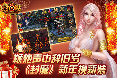 封魔手機(jī)版1