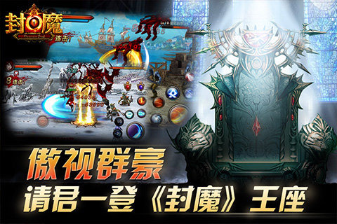 封魔手機(jī)版2