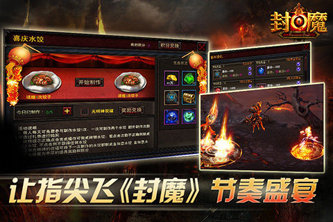 封魔手機(jī)版4