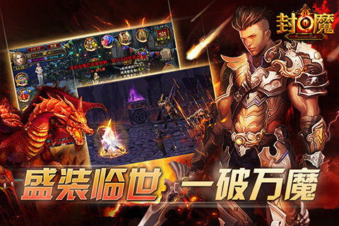 封魔手機(jī)版5