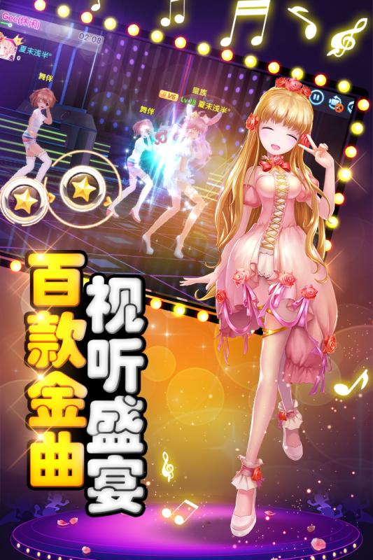 舞動(dòng)青春安卓版2