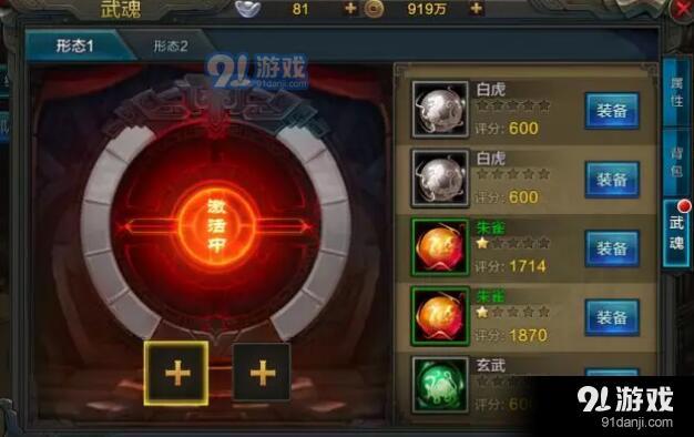 QQ華夏手游武魂怎么搭配？武魂搭配技巧匯總一覽圖片1