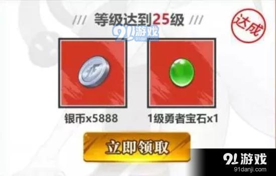 拳皇命運(yùn)手游騰訊專屬禮包免費(fèi)領(lǐng)取 稀有40級(jí)橙裝免費(fèi)送圖片4