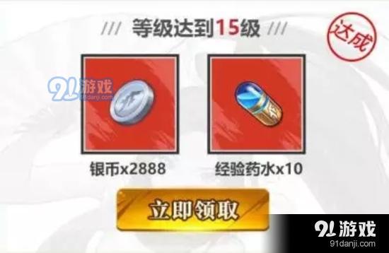 拳皇命運(yùn)手游騰訊專屬禮包免費(fèi)領(lǐng)取 稀有40級(jí)橙裝免費(fèi)送圖片3